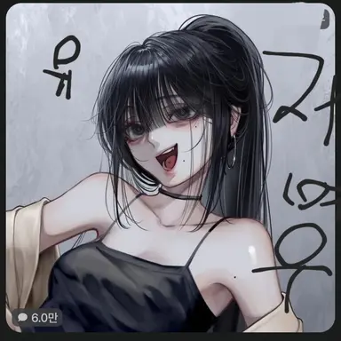 Profile image of 유저