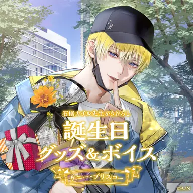 Profile image of サニーブリスコー