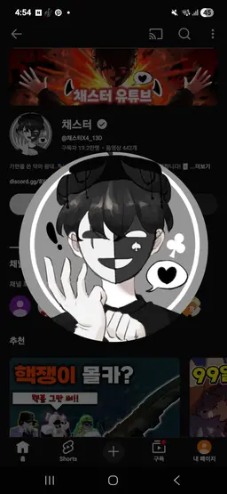 Profile image of 채스터