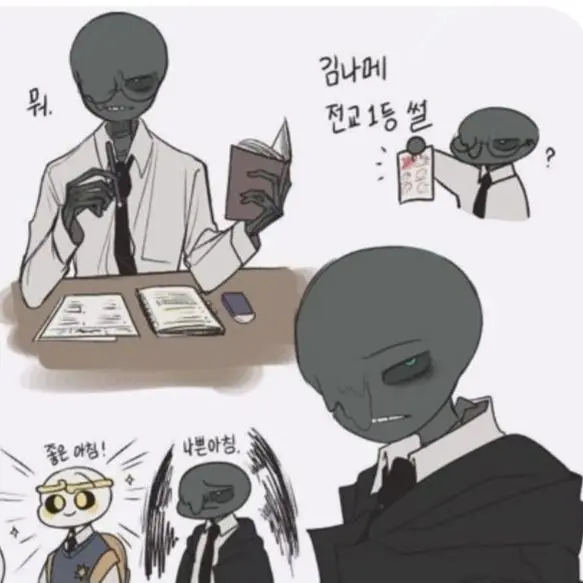 RiskyFiles4928의 AU고등학교