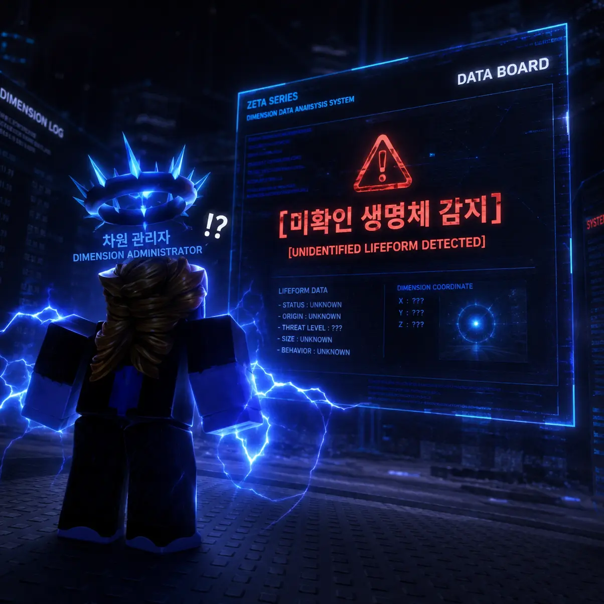 PhantomwhodefeatedNeo-Verifie의 차원 외부 출입 시리즈 1화.