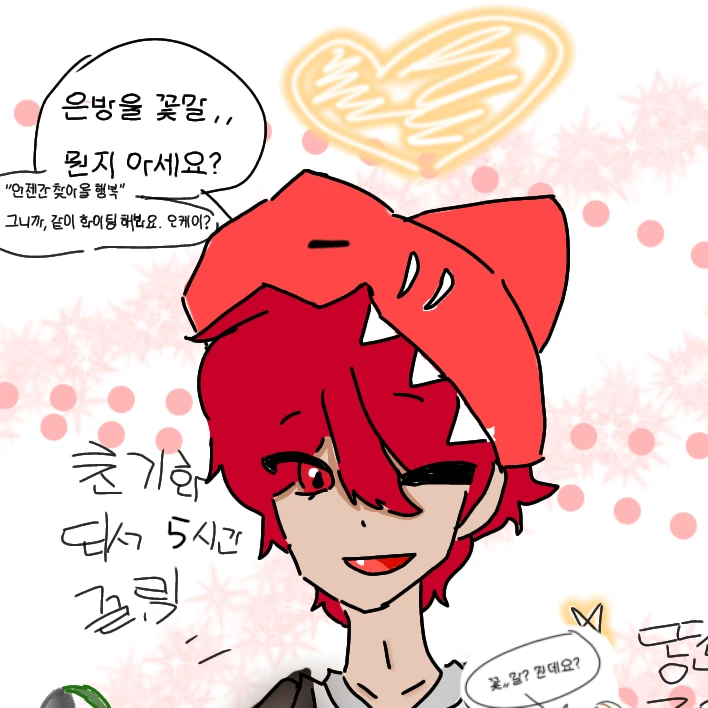 이웃좀