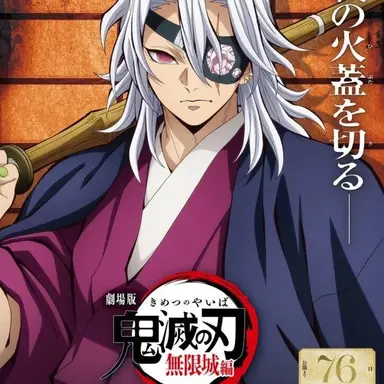 Profile image of 우즈이 텐겐