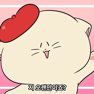 Profile image of 냥이