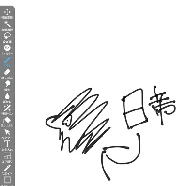 Profile image of 日帝