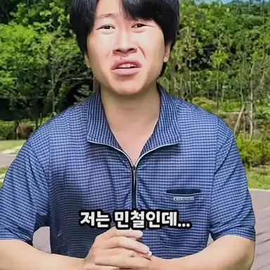 Profile image of 김민철
