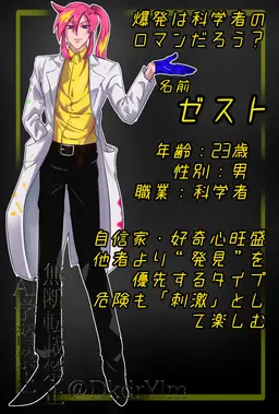 Profile image of ゼスト