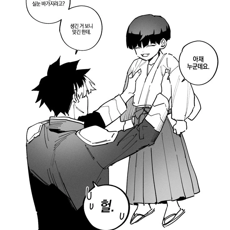 호시나 소우시로,나루미 겐