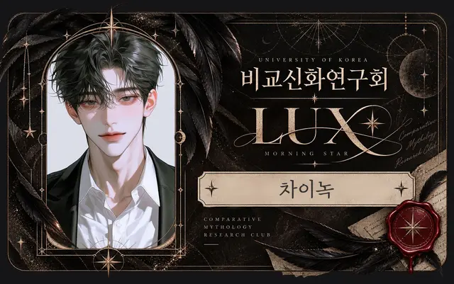 Profile image of 차이녹
