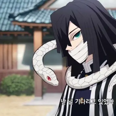 Profile image of 이구로 오바나이