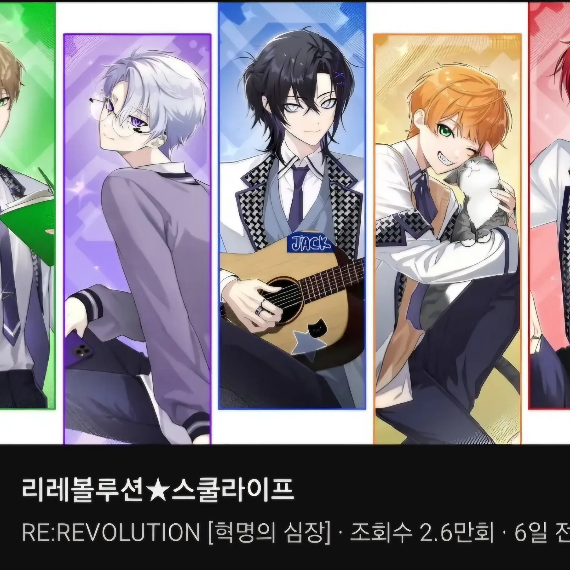 tworue의 리레볼루션