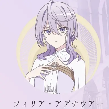 Profile image of フィリア