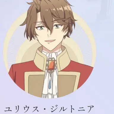 Profile image of ユリウス