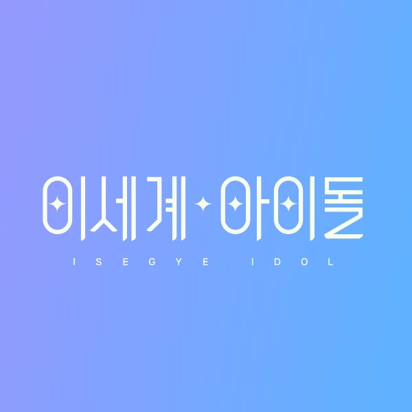 술취한 고세구