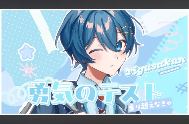 Profile image of ちぐさくん