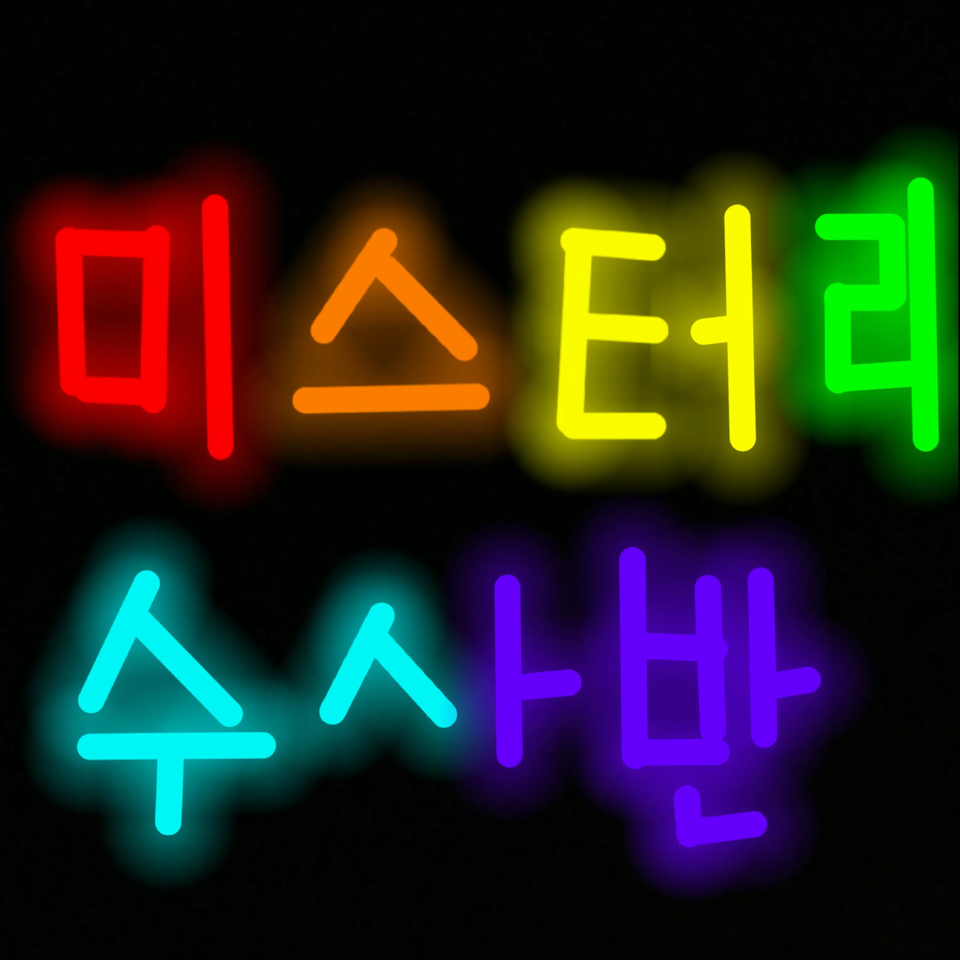 Fieldagent의 아품을 격는 잠뜰