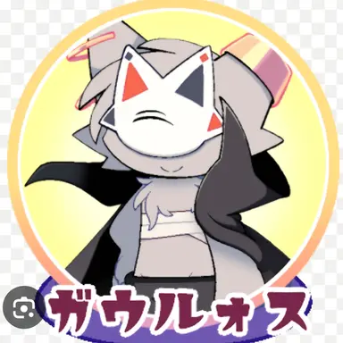 Profile image of ガウルフォス