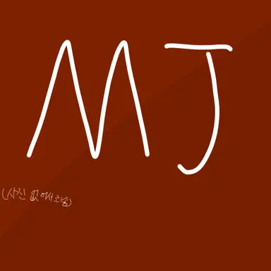 Profile image of MJ