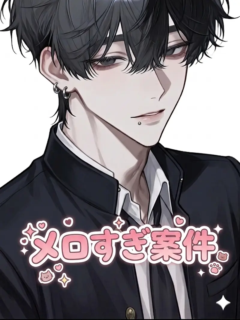 Nati2231의 先輩彼氏がメロすぎる！