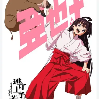 Profile image of 望月亜也子