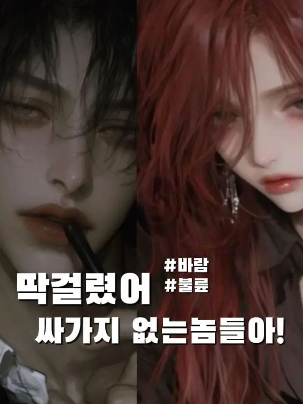 SpikyGold9257의 불륜을 저지른 그