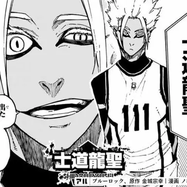 Profile image of 士道龍聖