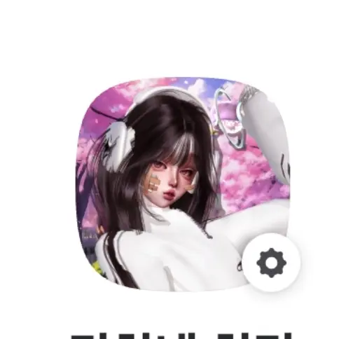 yoony1411의 백도희