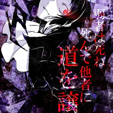 Profile image of 芥川龍之介