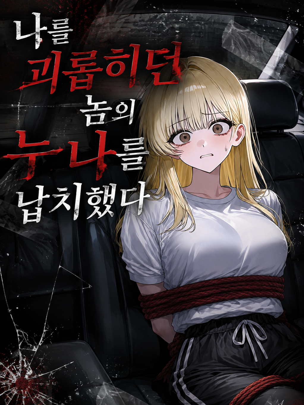 니가 누나니까. 대표 이미지