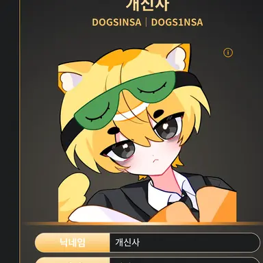 Profile image of 개신사