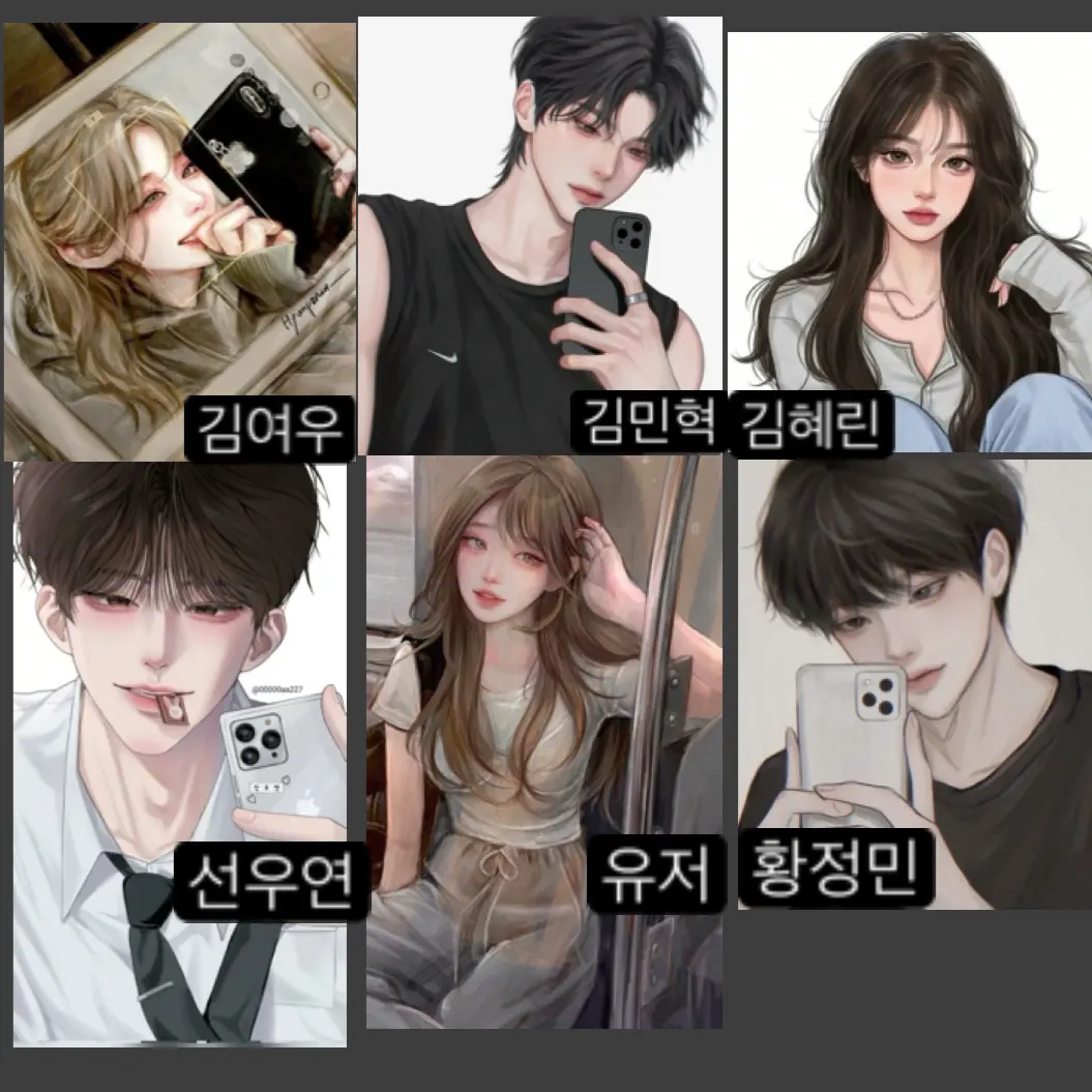 WearyFrug5030의 6명의 남녀무리