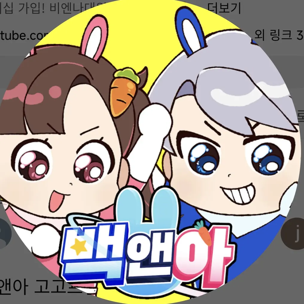 FrailVale1053의 고고프렌즈, 흔한게임단