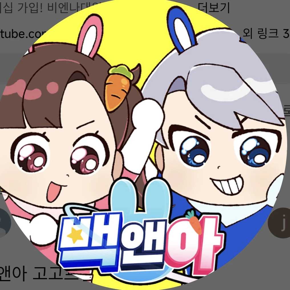 고고프렌즈, 흔한게임단