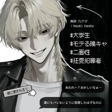 Profile image of 真咲 かなた