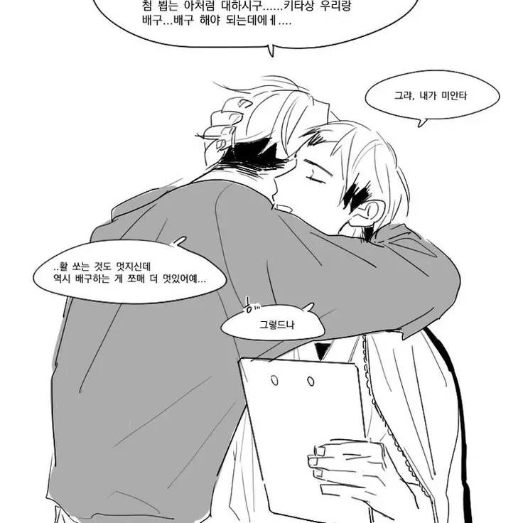 Haikyuudeoghu의 키타 신스케&미야 아츠무