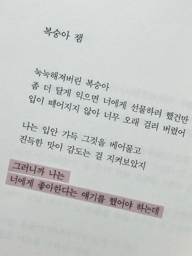 and2ble_526의 AND2BLE__짝사랑