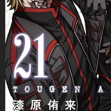 Profile image of 百鬼 大我