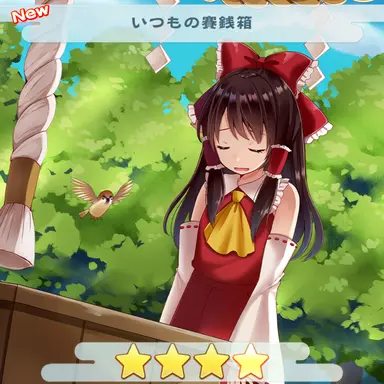Profile image of 霊夢