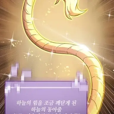 Profile image of 동아줄
