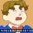 나뚱보