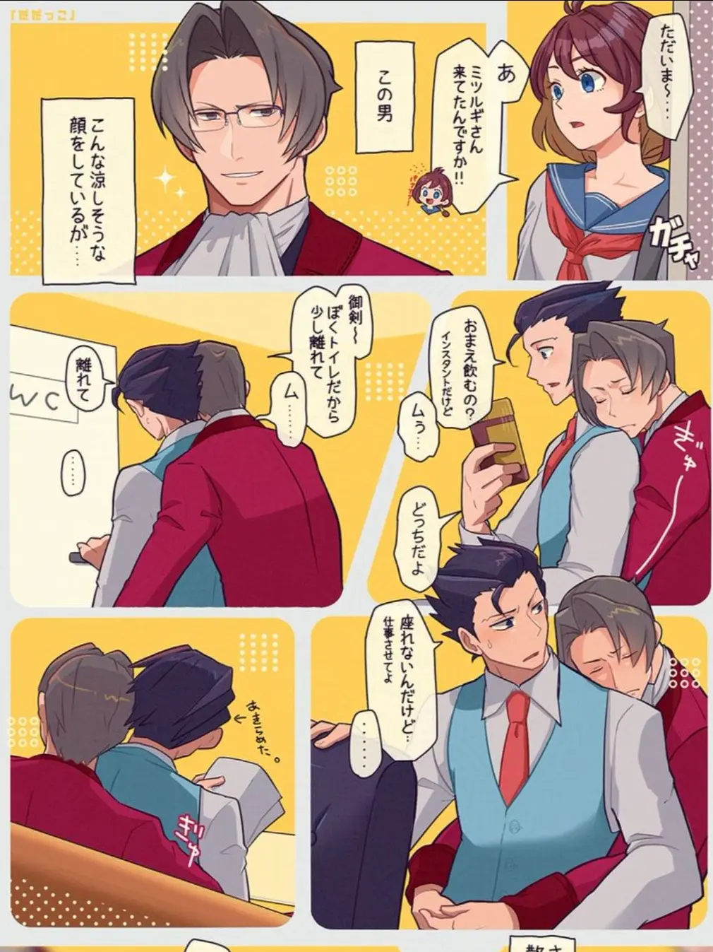 SubtlePark3569의 ナルミツです