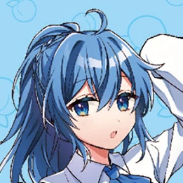 るな