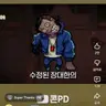 Profile image of 좀비
