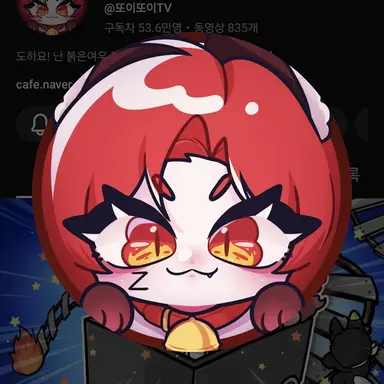 Profile image of 또이또이