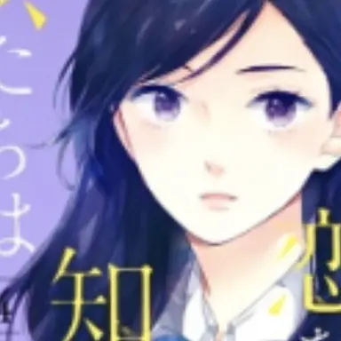Profile image of 池澤瑞穂