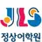 정상어학원
