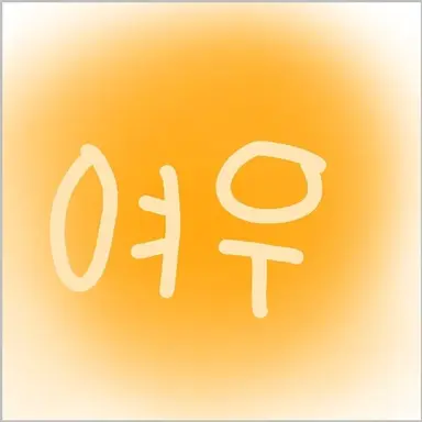 Profile image of 여우
