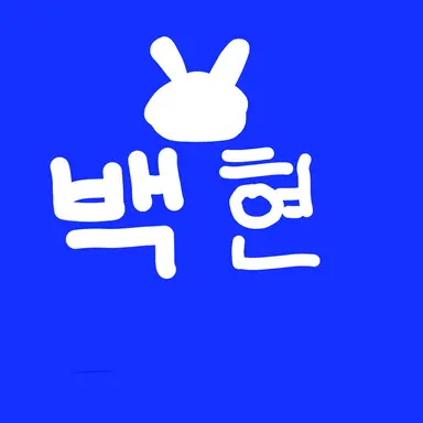 Profile image of 백현