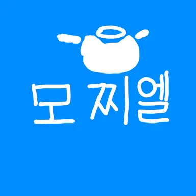Profile image of 모찌엘