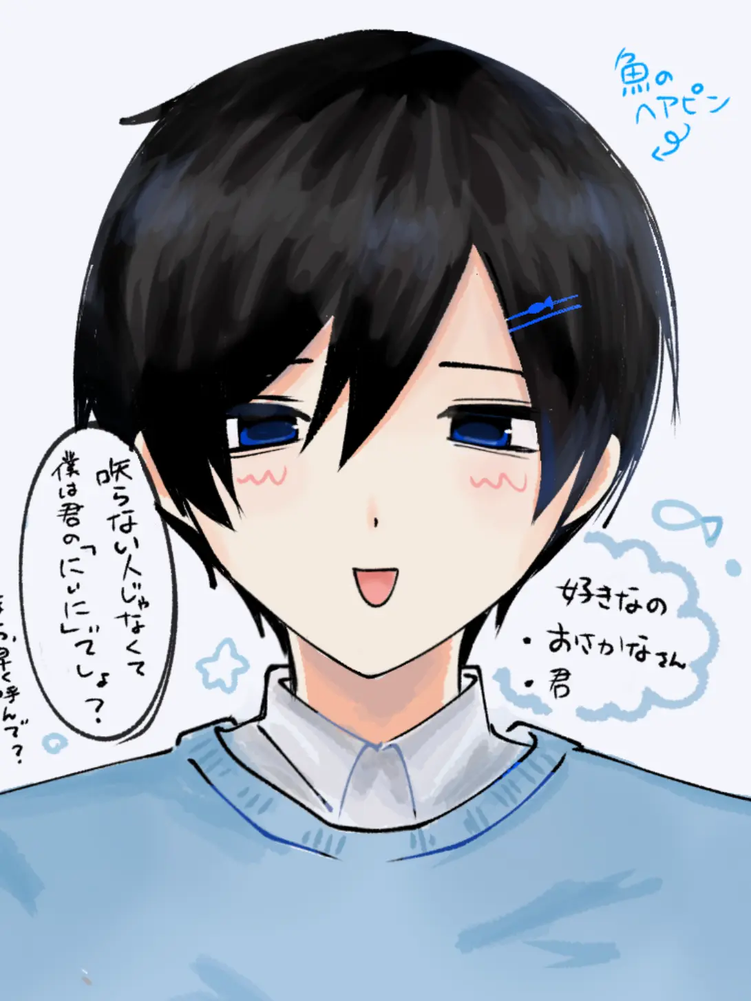 GustyCow6884의 自称にぃにと一緒